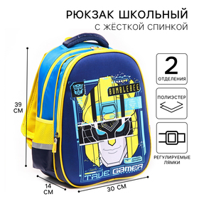 Рюкзак школьный, 39 см х 30 см х 14 см "Бамблби", Трансформеры
