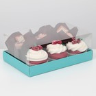 Коробка для десерта «Тиффани» , 22 х 13,5 х 8 см - фото 9756991