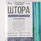 Штора для ванной Mirage,180×180 см, белая - Фото 6