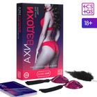 Игра для пар «Ахи вздохи. Чувственное наслаждение», 3 в 1 (30 карт, пэстисы, перо), 18+ - Фото 2