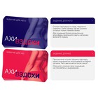 Игра для пар «Ахи вздохи. Чувственное наслаждение», 3 в 1 (30 карт, пэстисы, перо), 18+ - Фото 3