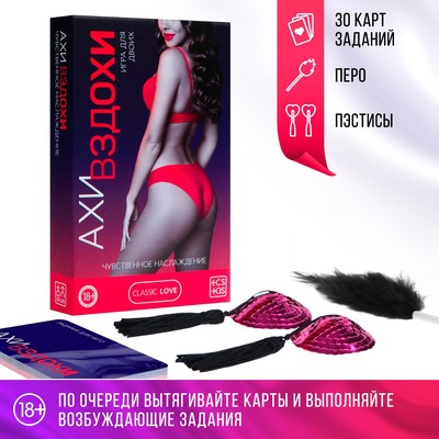 Игра для пар «Ахи вздохи. Чувственное наслаждение», 3 в 1 (30 карт, пэстисы, перо), 18+