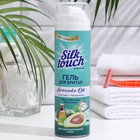 Гель для бритья женский Carelax Silk Touch, масло авокадо для чувствительной кожи, 200 мл 7908895 - фото 11893047