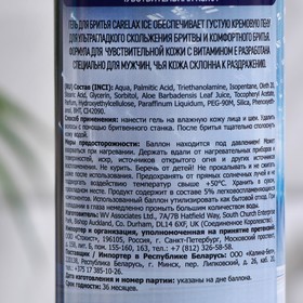

Гель для бритья Carelax Ice, чувствительная кожа, 200 мл
