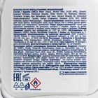 Бальзам после бритья Foammen увлажняющий, 100 мл - Фото 3