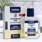 Лосьон после бритья Foammen для чувствительной кожи, 100 мл - Фото 1