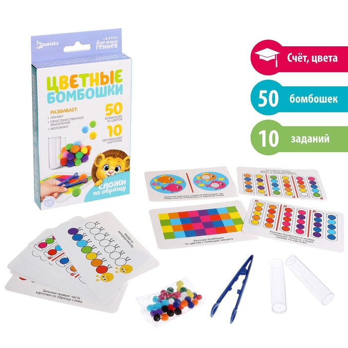 УЦЕНКА Развивающий набор «Цветные бомбошки: сложи по образцу», метод Монтессори - Фото 1