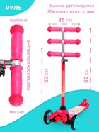 Самокат GRAFFITI «Единорожки», колёса PU 110/75 мм, ABEC 7, цвет розовый - Фото 2