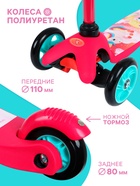 Самокат GRAFFITI «Единорожки», колёса PU 110/75 мм, ABEC 7, цвет розовый - Фото 3