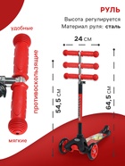 Самокат GRAFFITI Drive, колёса PU 110/75 мм, ABEC 7, красный - Фото 2