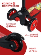 Самокат GRAFFITI Drive, колёса PU 110/75 мм, ABEC 7, красный - Фото 3