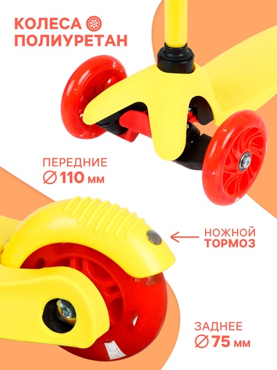 Самокат GRAFFITI, колёса световые PU 110/75 мм, ABEC 7, жёлтый