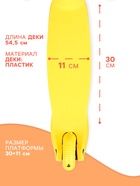 Самокат GRAFFITI, колёса световые PU 110/75 мм, ABEC 7, жёлтый - Фото 4