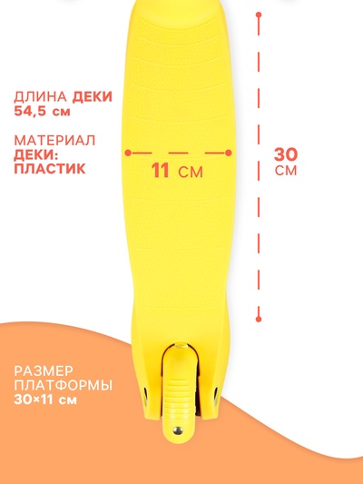 Самокат GRAFFITI, колёса световые PU 110/75 мм, ABEC 7, жёлтый