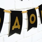 Гирлянда с тиснением "С Новым Годом!", черный цвет, дл. 150 см - фото 804855096