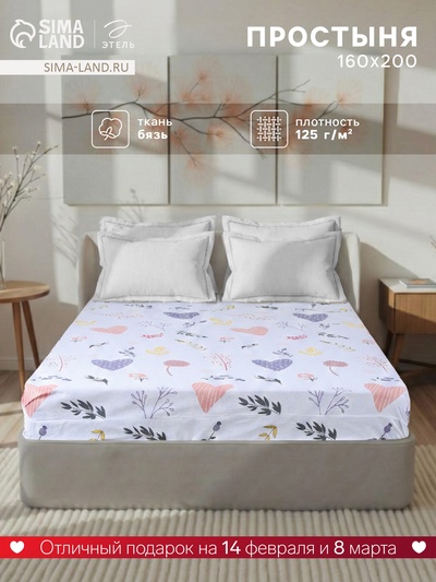 Простыня на резинке 2-спальная «Этель» Flower garden, 160×200+25 см, бязь