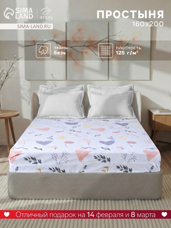 Простыня на резинке 2-спальная «Этель» Flower garden, 160×200+25 см, бязь - Фото 1