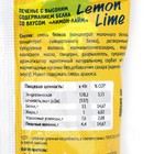 Печенье протеиновое Fit Kit Protein сookie, со вкусом лимон-лайм, спортивное питание, 40 г - Фото 3