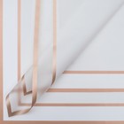 Пленка флористическая для цветов и букетов, белая, 57×57±1 см см, 50 мкм - Фото 1