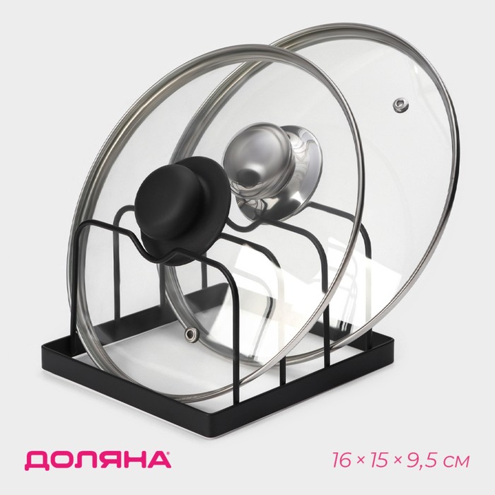 

Держатель для крышек и разделочных досок Доляна, 16×15×9,5 см, цвет чёрный
