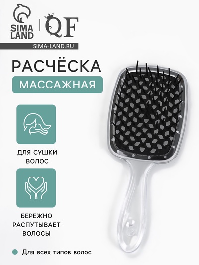 Расчёска массажная, широкая, вентилируемая, 20.5(±1) × 8.5 см, прозрачная