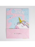 Пакет подарочный ламинированный, упаковка, «С днём рождения», 61 х 46 х 20 см - фото 45929982