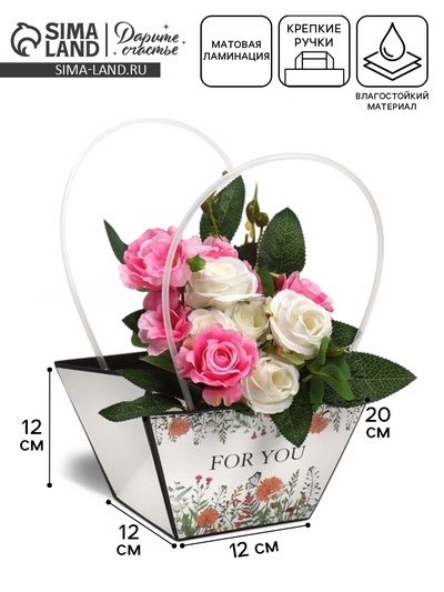 Пакет влагостойкий для цветов «Фауна», 20×12×12 см