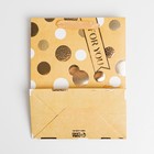 Пакет подарочный ламинированный, упаковка, «Тебе», MS 18×23×10 см 7548996