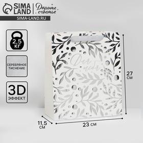 Пакет ламинированный «Для тебя», ML 23 × 27 × 11,5 см 7549000