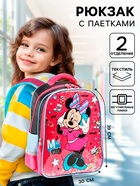 Рюкзак школьный для девочки, розовый, 39 см × 30 см × 14 см Music, Минни Маус - Фото 1