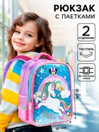 Рюкзак школьный для девочки, розовый, 39 см × 30 см × 14 см, Минни Маус и единорог - Фото 1