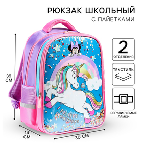 Рюкзак школьный, 39 см х 30 см х 14 см "Мышка", Минни и единорог