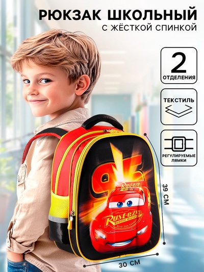 Рюкзак школьный для мальчика, 39 см × 30 см × 14 см, Тачки