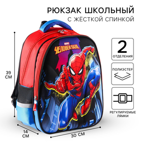 Рюкзак школьный, 39 см х 30 см х 14 см "Спайдер-мен", Человек-паук