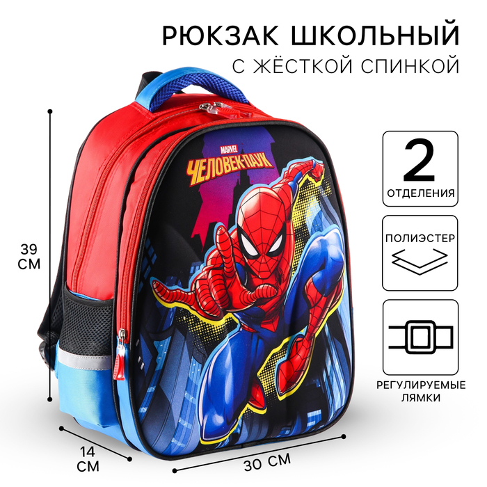 Рюкзак школьный, 39 см х 30 см х 14 см "Спайдер-мен", Человек-паук - Фото 1