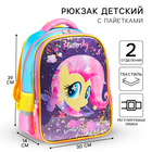 Рюкзак школьный, 39 см х 30 см х 14 см "Флаттершай", My little Pony - фото 108612595