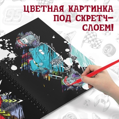 Набор для творчества с заданиями «Гравюры», 8 гравюр