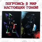 Гравюры для мальчиков «Тачки», набор для творчества с заданиями, 8 гравюр, Дисней - Фото 4