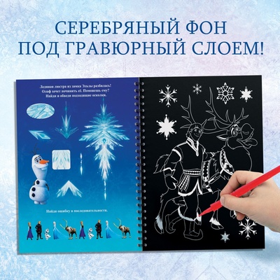 Набор для творчества с заданиями «Гравюры», серебряный фон, 5 гравюр