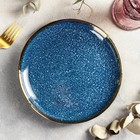 Тарелка керамическая десертная «Ночное небо», d=21 см, цвет синий - фото 318895362