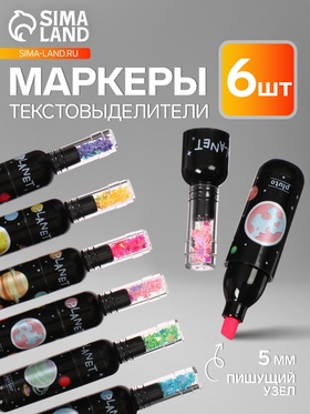 Набор маркеров текстовыделителей "Бутылочка/Планеты", 6 цветов, МИНИ 7619193