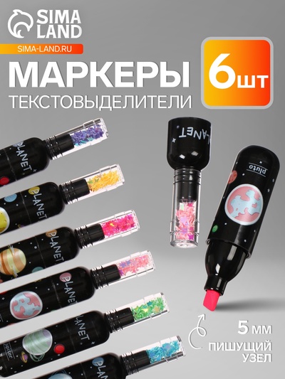 Маркеры-текстовыделители «Мини-Бутылочка/Планеты», 6 цветов, скошенный наконечник, узел 5 мм