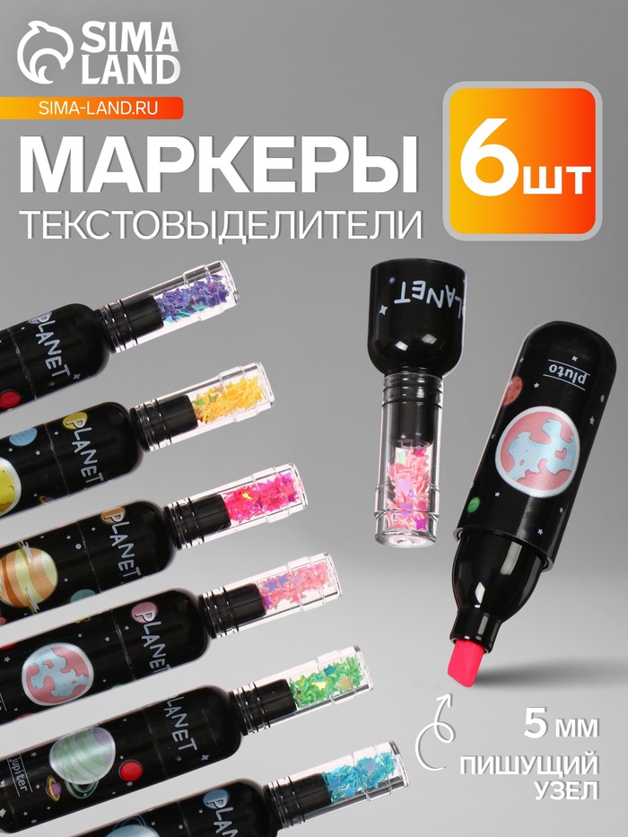Маркеры-текстовыделители «Мини-Бутылочка/Планеты», 6 цветов, скошенный наконечник, узел 5 мм - Фото 1