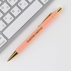 Ручка пластик «Золотому учителю», с тиснением на корпусе, синяя паста, 0,7 мм - Фото 3