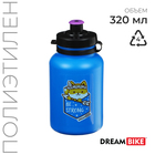 Велофляга Dream Bike, с флягодержателем, 320 мл, цвет синий - фото 318895481