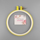 Пяльцы для вышивания, d = 10,5/12.5 см, цвет МИКС - Фото 6