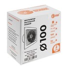 Вентилятор вытяжной «КосмоВент» В100, d=100 мм, 10 Вт, 40 дБ, 105 м³/ч, без выключателя - Фото 6