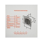Вентилятор вытяжной "КосмоВент" В100ВК, d=100 мм, 10 Вт, 40 дБ, 105 м³/ч, с выключателем - фото 9414573