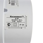 Вентилятор вытяжной "КосмоВент" ВК100, d=100 мм, 10 Вт, 40 дБ, 105 м³/ч, канальный - Фото 4