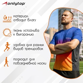 

Футболка спортивная ONLYTOP man, размер 42
